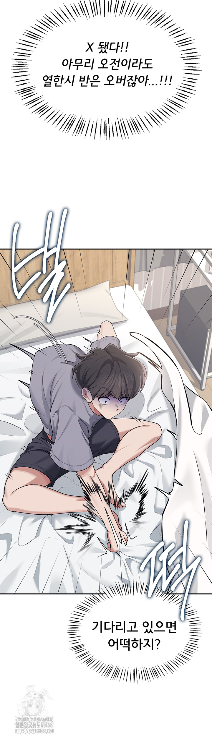 Wireless Onahole Raw Chapter 26 image 39