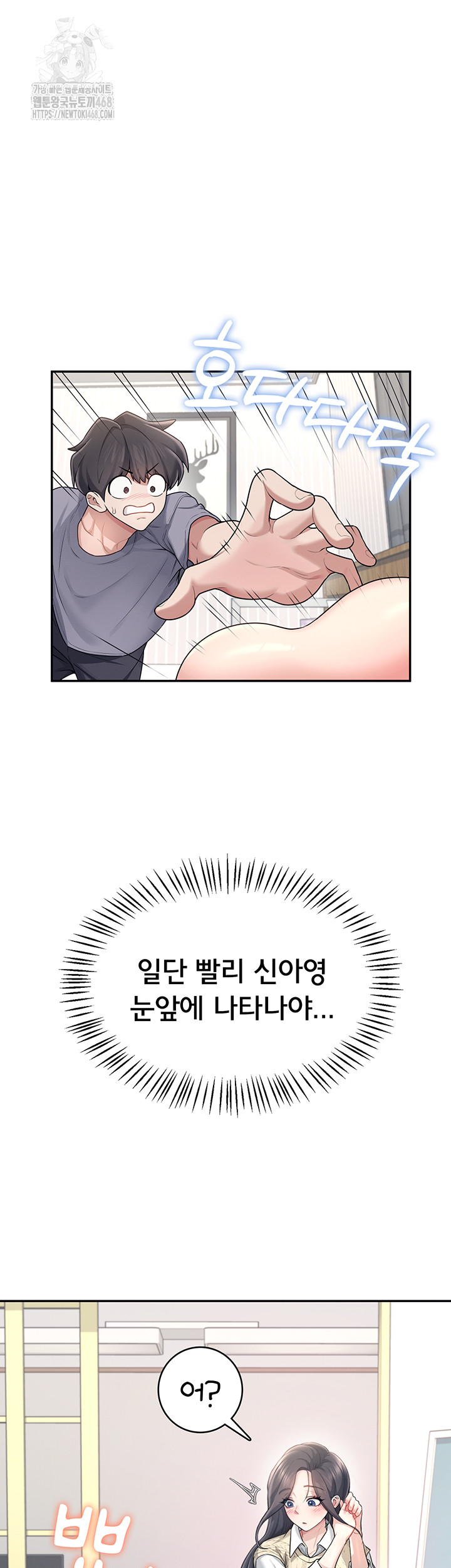 Wireless Onahole Raw Chapter 26 image 40