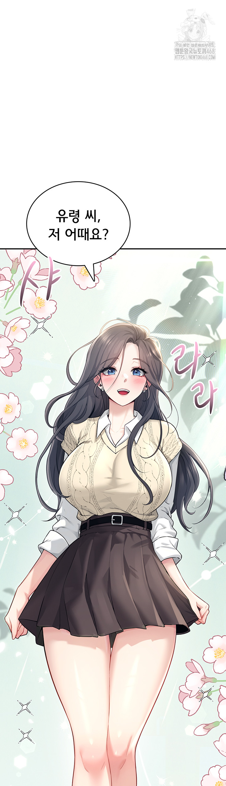 Wireless Onahole Raw Chapter 26 image 44