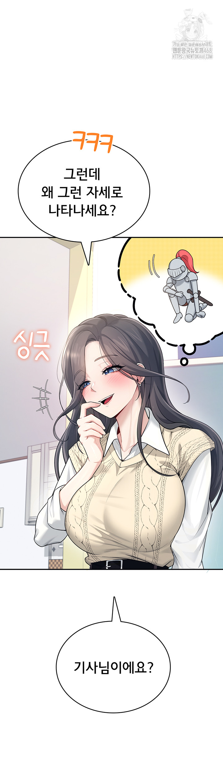 Wireless Onahole Raw Chapter 26 image 46