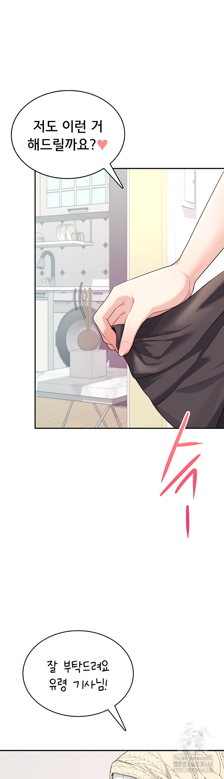 Wireless Onahole Raw Chapter 26 image 47
