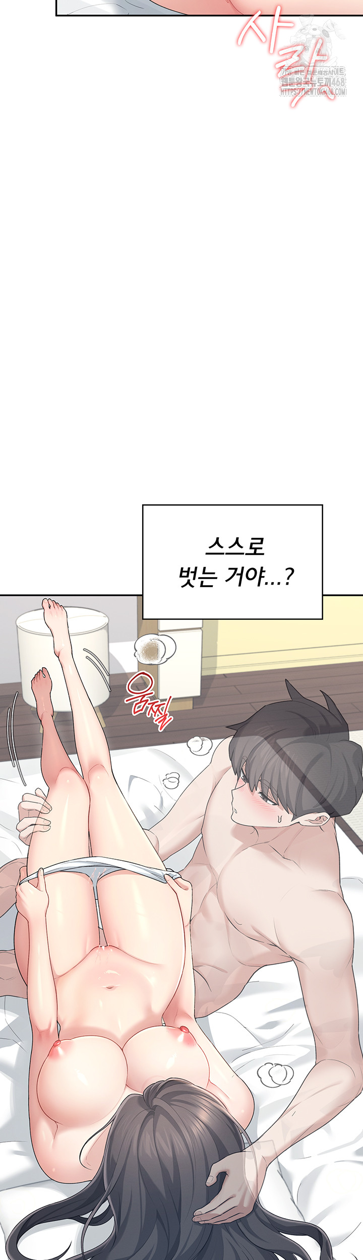 Wireless Onahole Raw Chapter 26 image 4