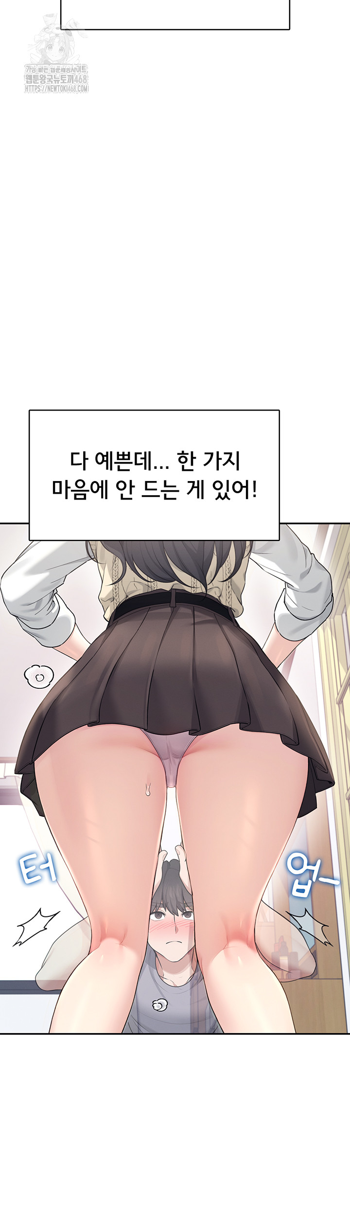 Wireless Onahole Raw Chapter 26 image 52