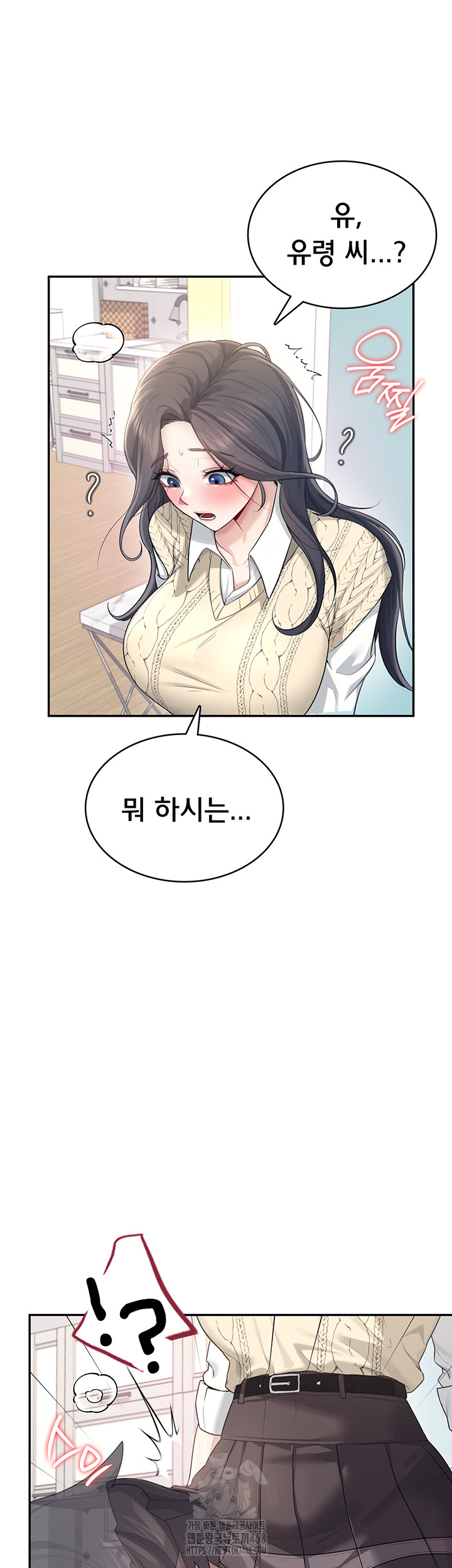 Wireless Onahole Raw Chapter 26 image 53