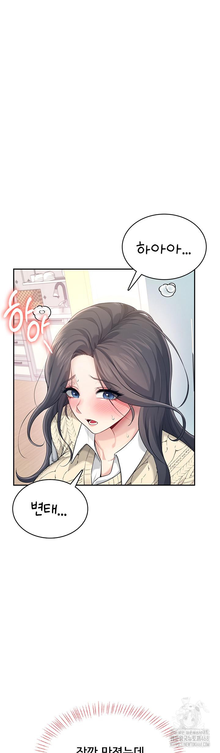 Wireless Onahole Raw Chapter 26 image 59