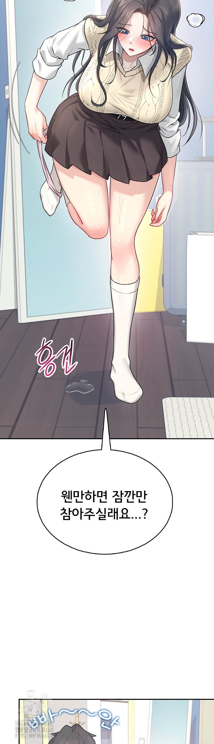 Wireless Onahole Raw Chapter 26 image 62