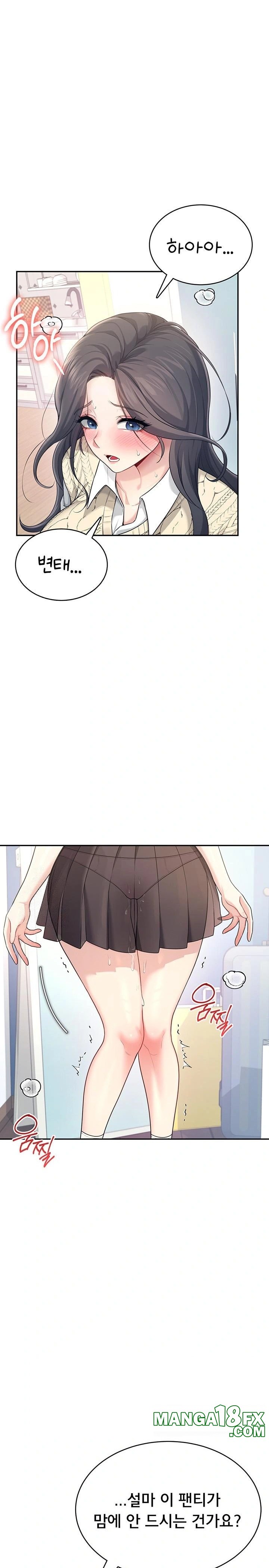 Wireless Onahole Raw Chapter 27 image 0