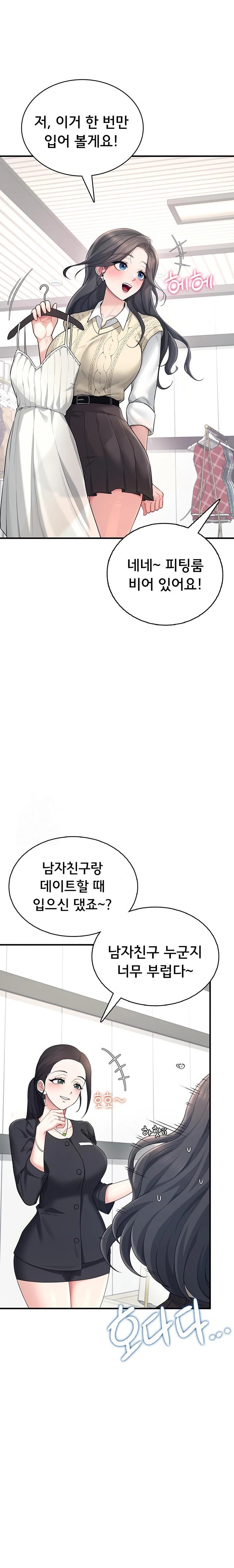 Wireless Onahole Raw Chapter 27 image 9