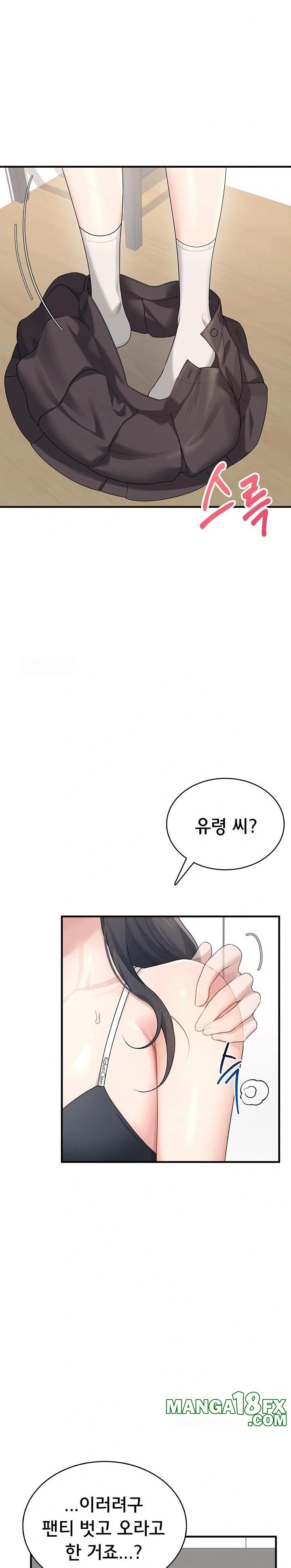 Wireless Onahole Raw Chapter 27 image 11