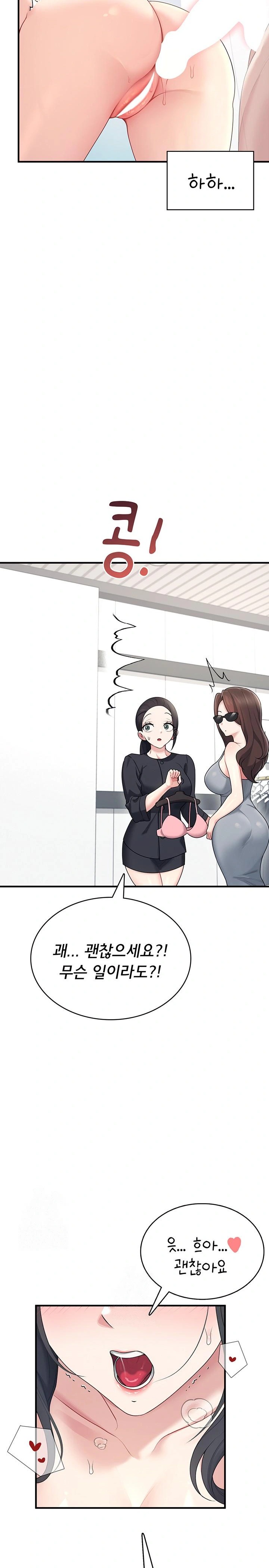 Wireless Onahole Raw Chapter 27 image 14