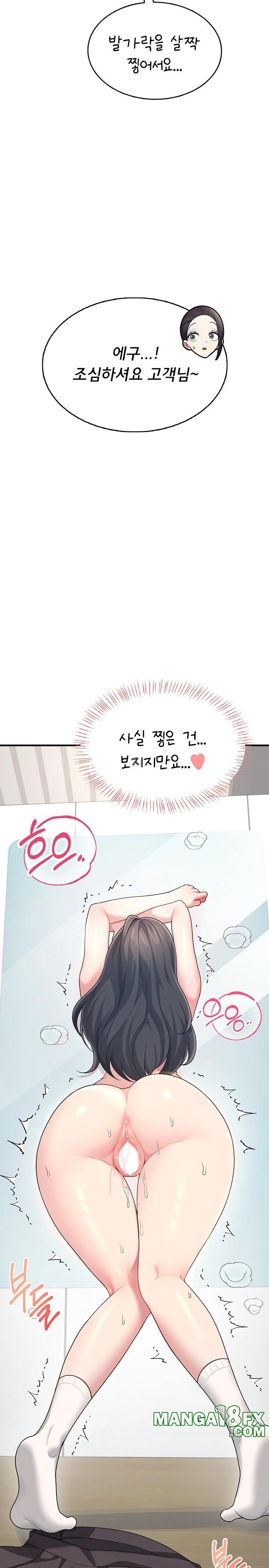 Wireless Onahole Raw Chapter 27 image 15
