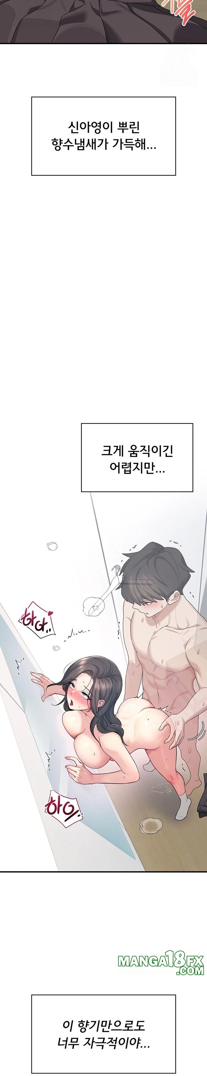 Wireless Onahole Raw Chapter 27 image 16