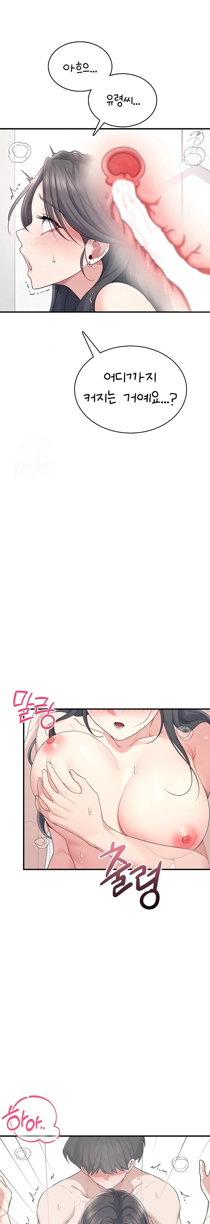 Wireless Onahole Raw Chapter 27 image 17