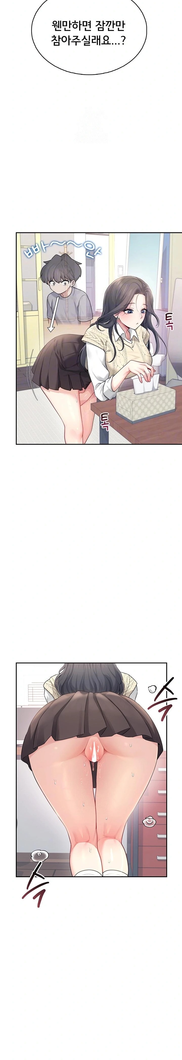 Wireless Onahole Raw Chapter 27 image 2