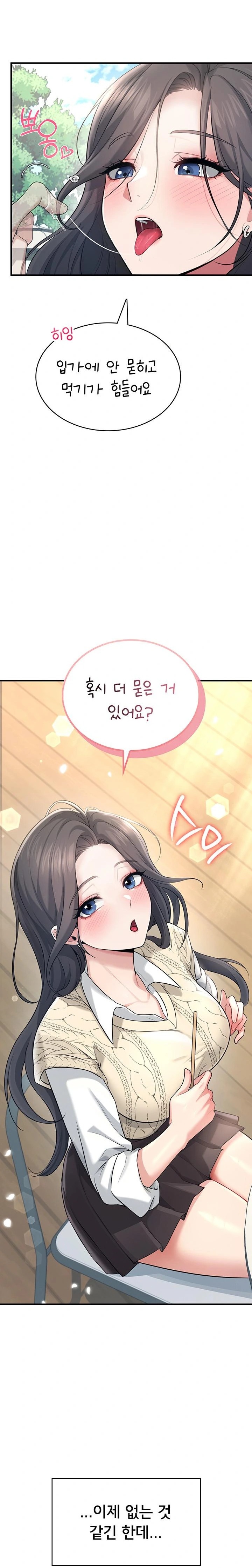 Wireless Onahole Raw Chapter 27 image 31