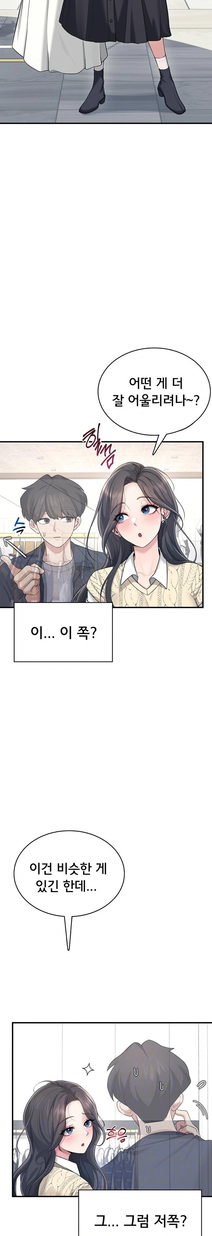 Wireless Onahole Raw Chapter 27 image 6