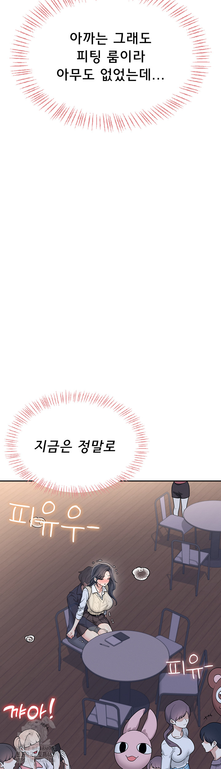 Wireless Onahole Raw Chapter 29 image 15