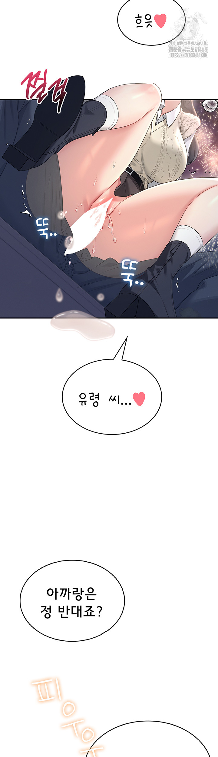 Wireless Onahole Raw Chapter 29 image 18