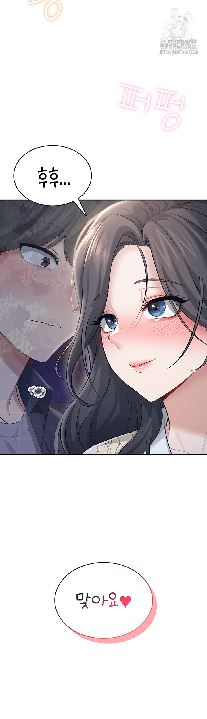 Wireless Onahole Raw Chapter 29 image 1