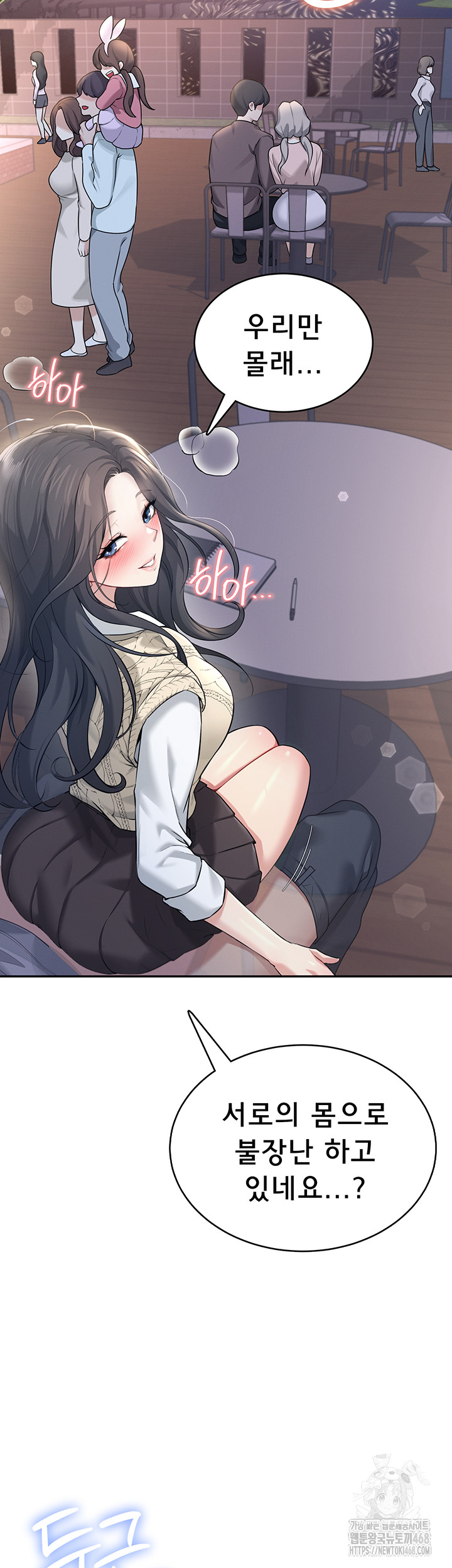 Wireless Onahole Raw Chapter 29 image 21