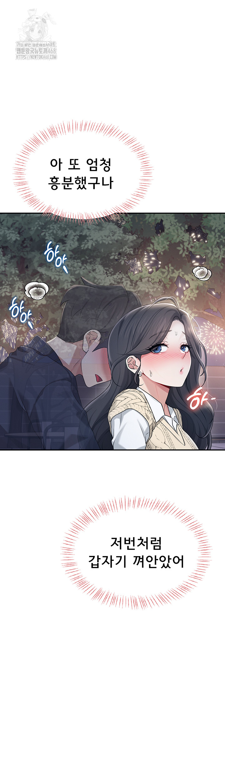 Wireless Onahole Raw Chapter 29 image 24