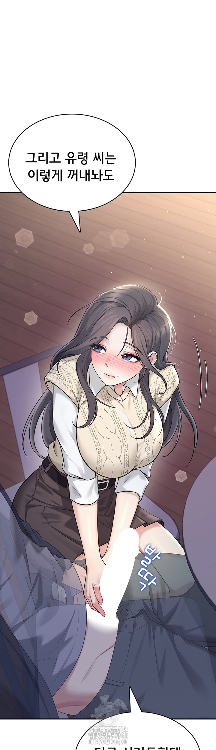 Wireless Onahole Raw Chapter 29 image 2