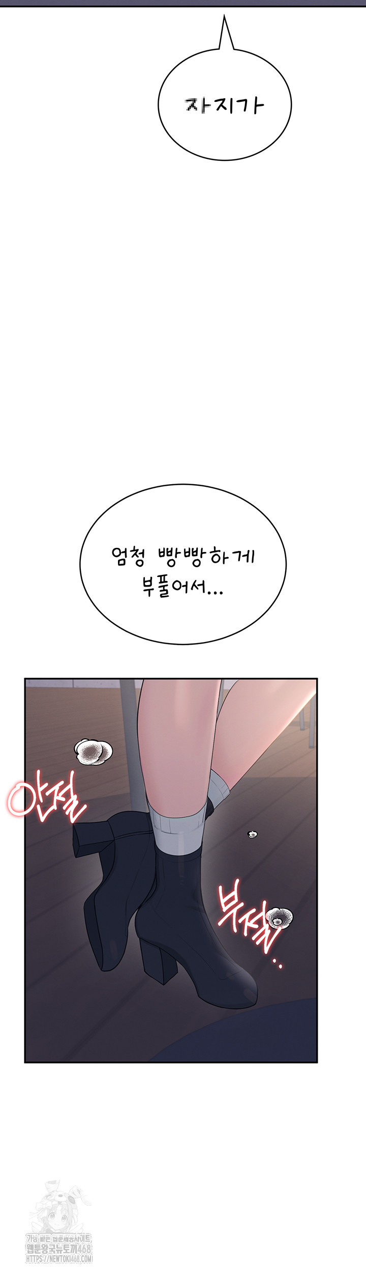 Wireless Onahole Raw Chapter 29 image 30