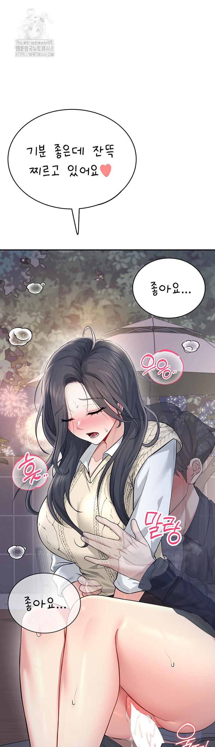 Wireless Onahole Raw Chapter 29 image 32