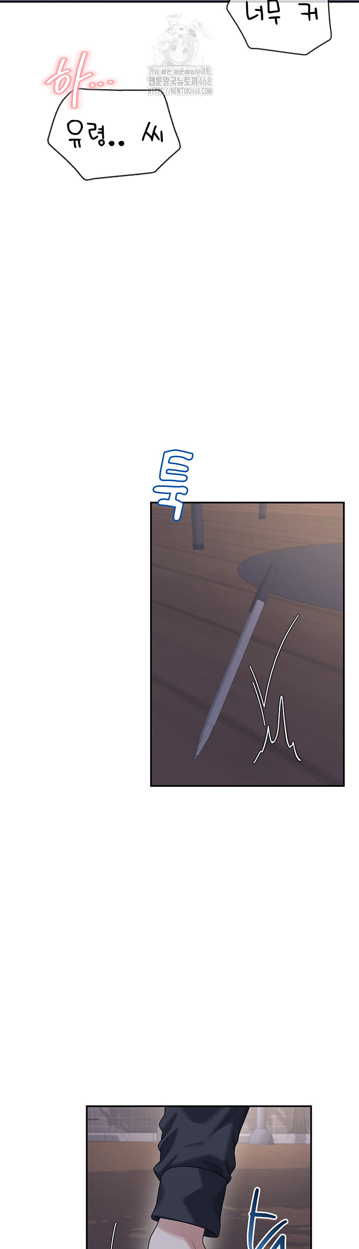 Wireless Onahole Raw Chapter 29 image 35