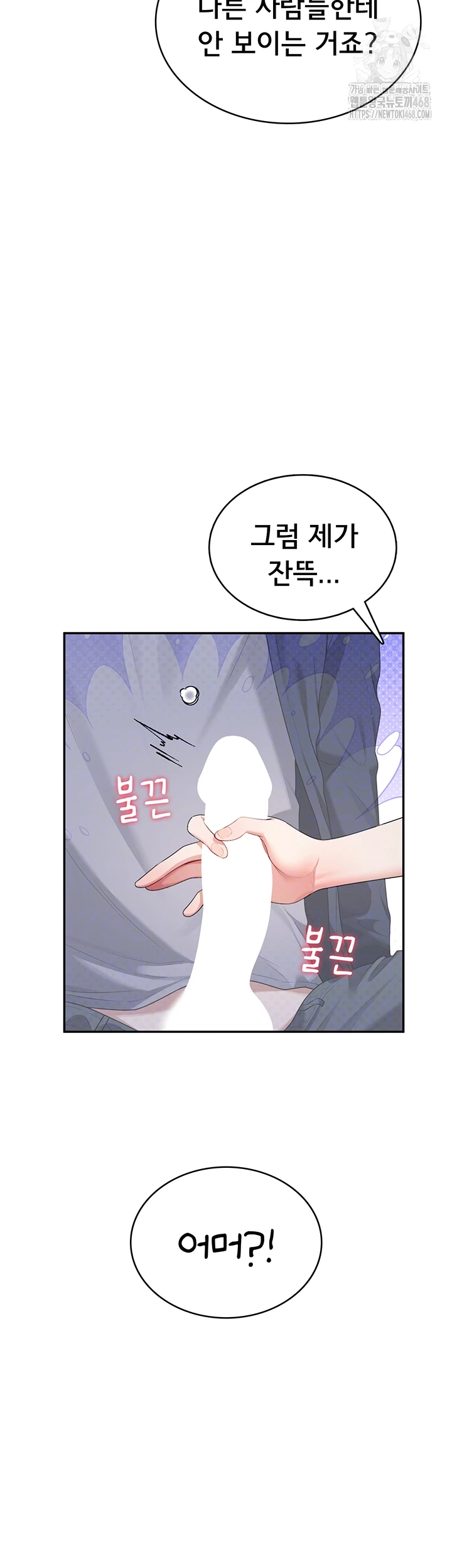 Wireless Onahole Raw Chapter 29 image 3