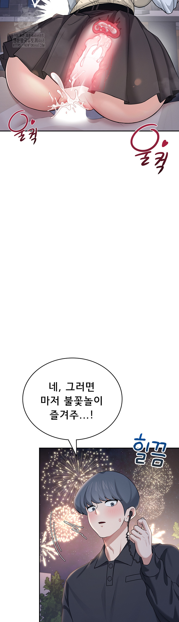 Wireless Onahole Raw Chapter 29 image 41