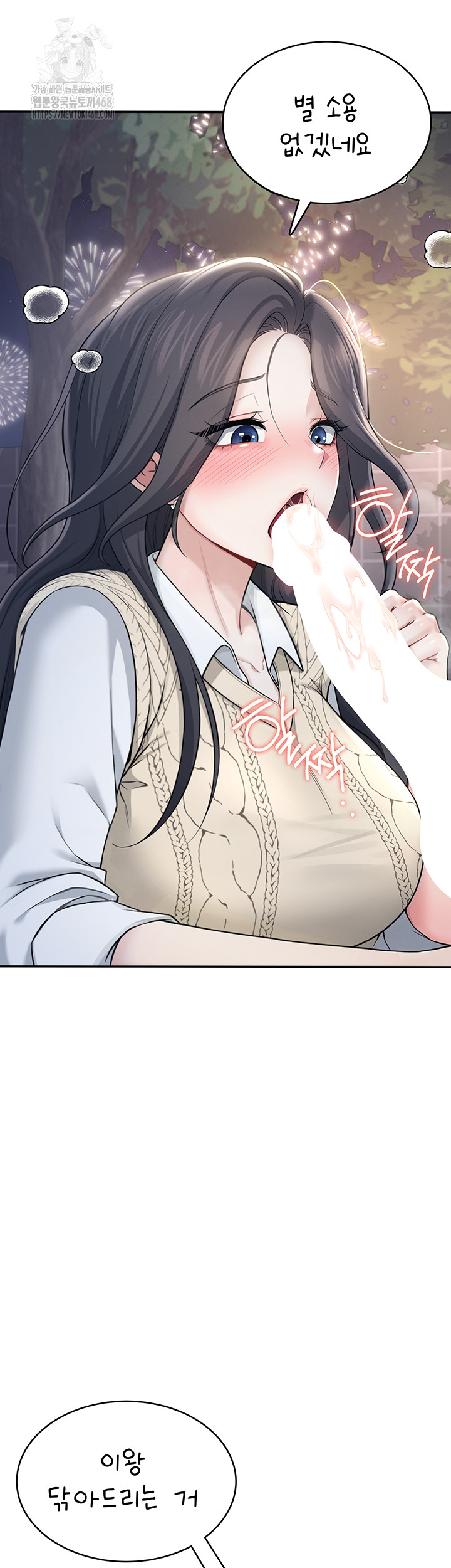 Wireless Onahole Raw Chapter 29 image 50