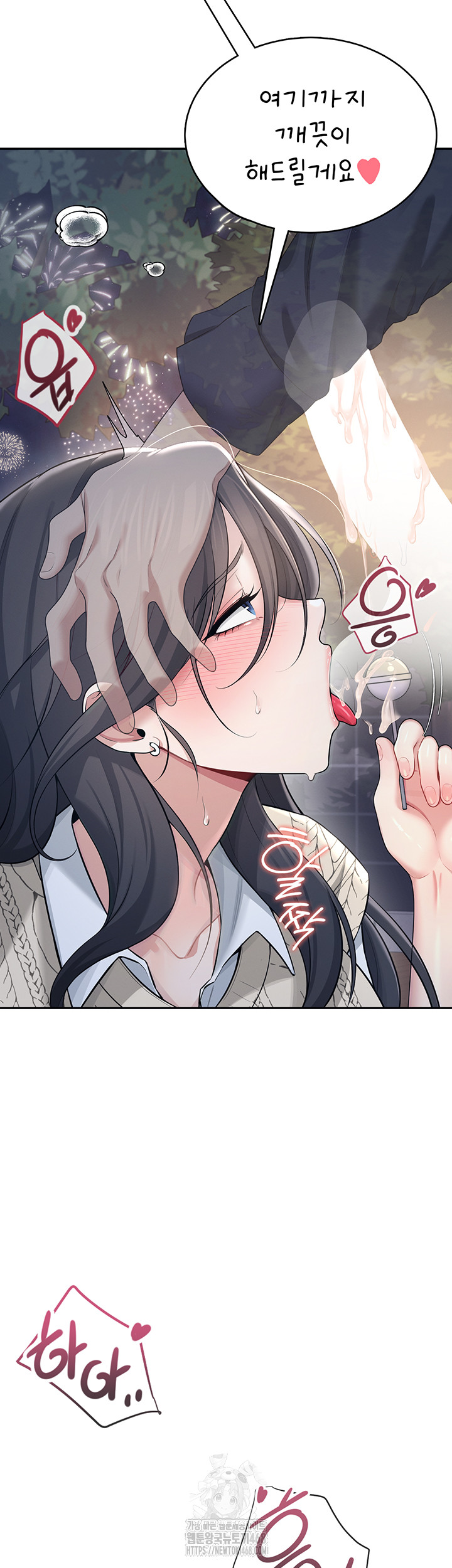 Wireless Onahole Raw Chapter 29 image 51
