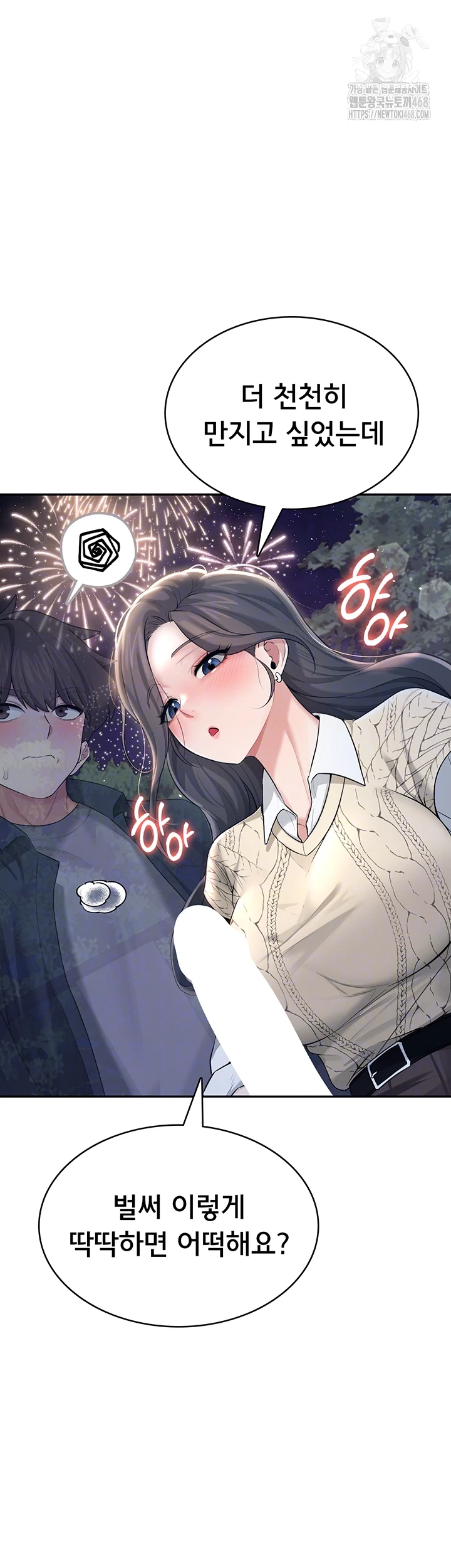 Wireless Onahole Raw Chapter 29 image 5