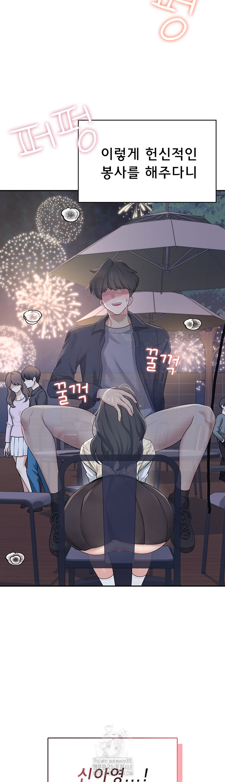 Wireless Onahole Raw Chapter 29 image 59