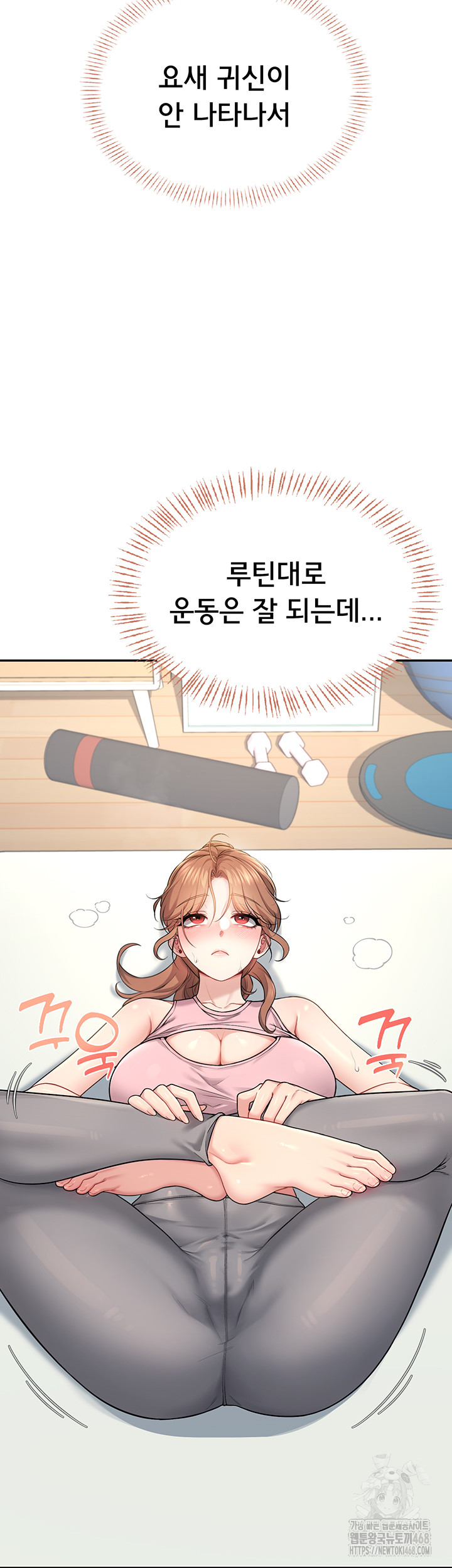 Wireless Onahole Raw Chapter 30 image 12