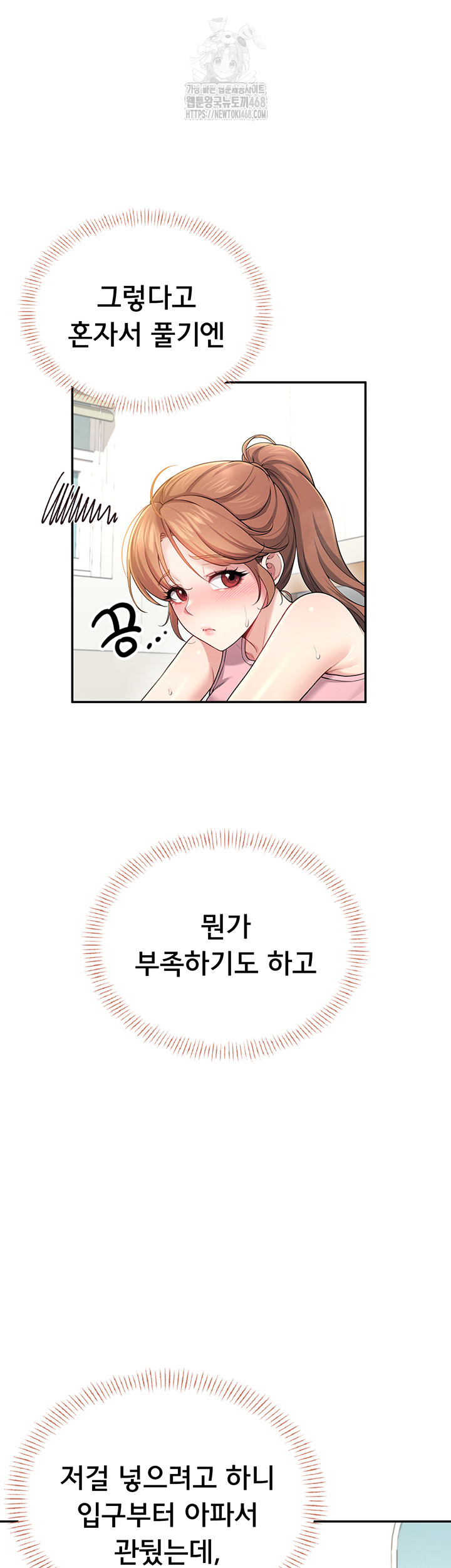 Wireless Onahole Raw Chapter 30 image 15
