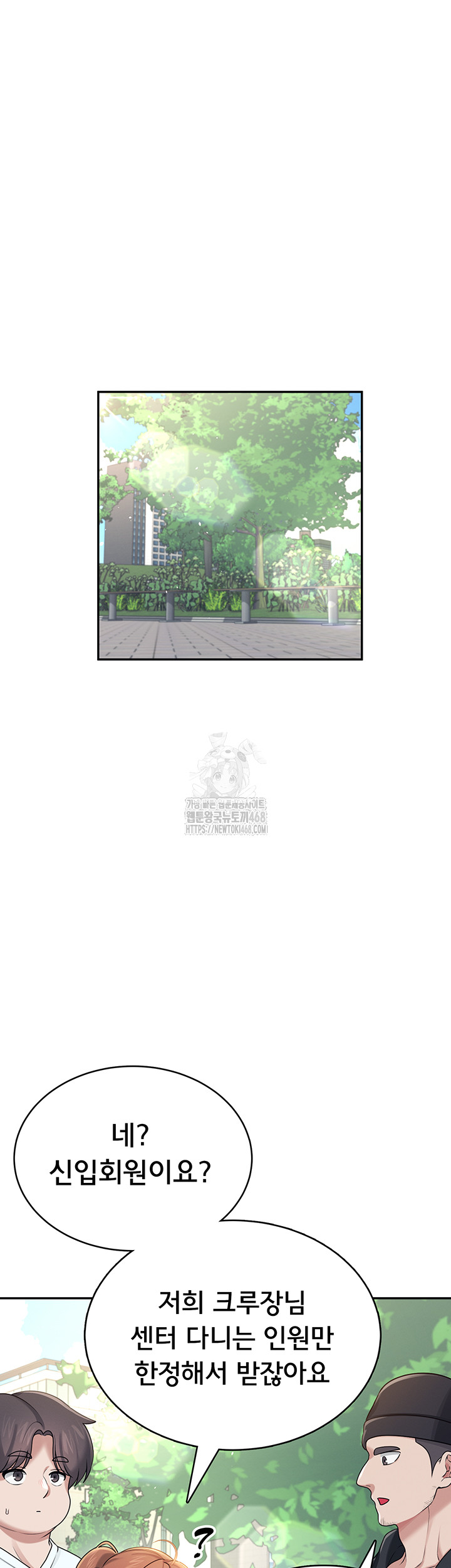 Wireless Onahole Raw Chapter 30 image 17