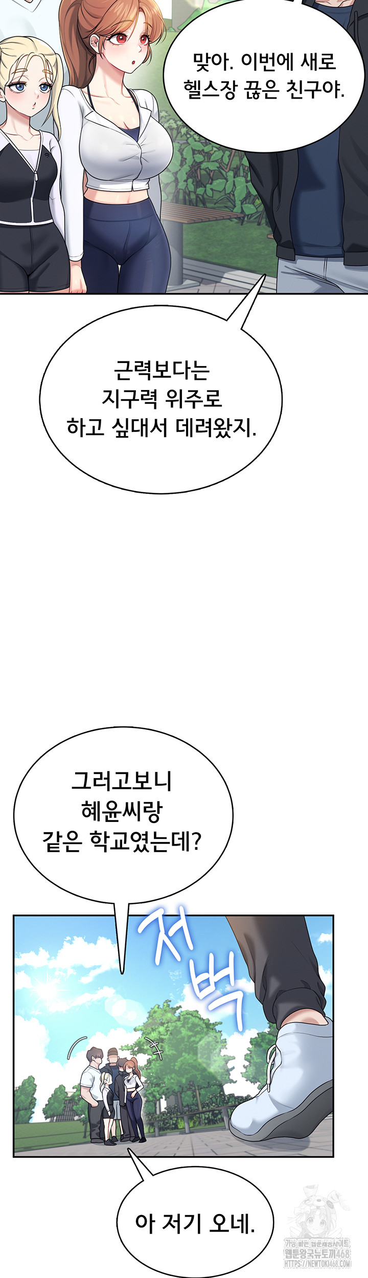 Wireless Onahole Raw Chapter 30 image 18