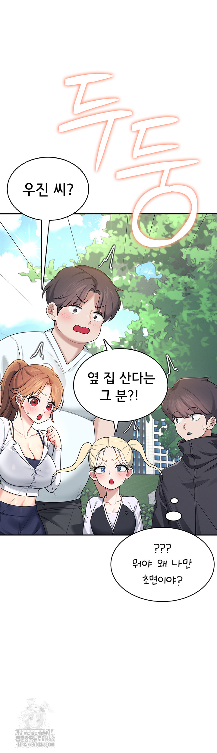 Wireless Onahole Raw Chapter 30 image 20