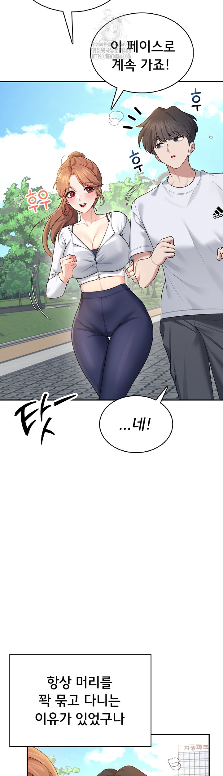 Wireless Onahole Raw Chapter 30 image 24