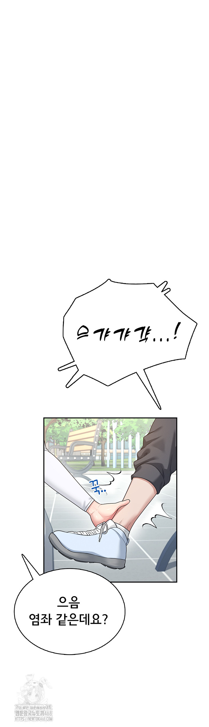 Wireless Onahole Raw Chapter 30 image 30