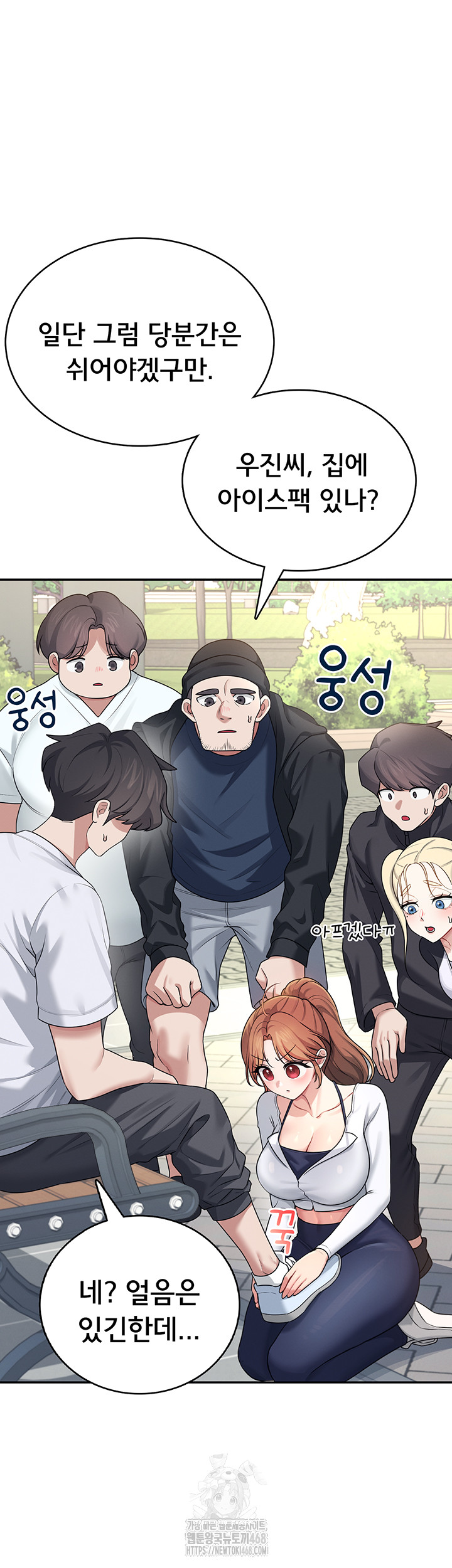 Wireless Onahole Raw Chapter 30 image 31