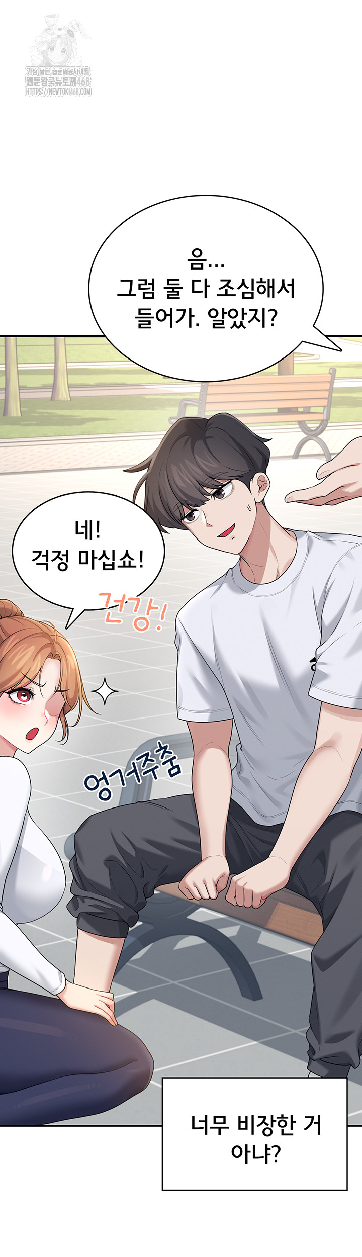 Wireless Onahole Raw Chapter 30 image 33