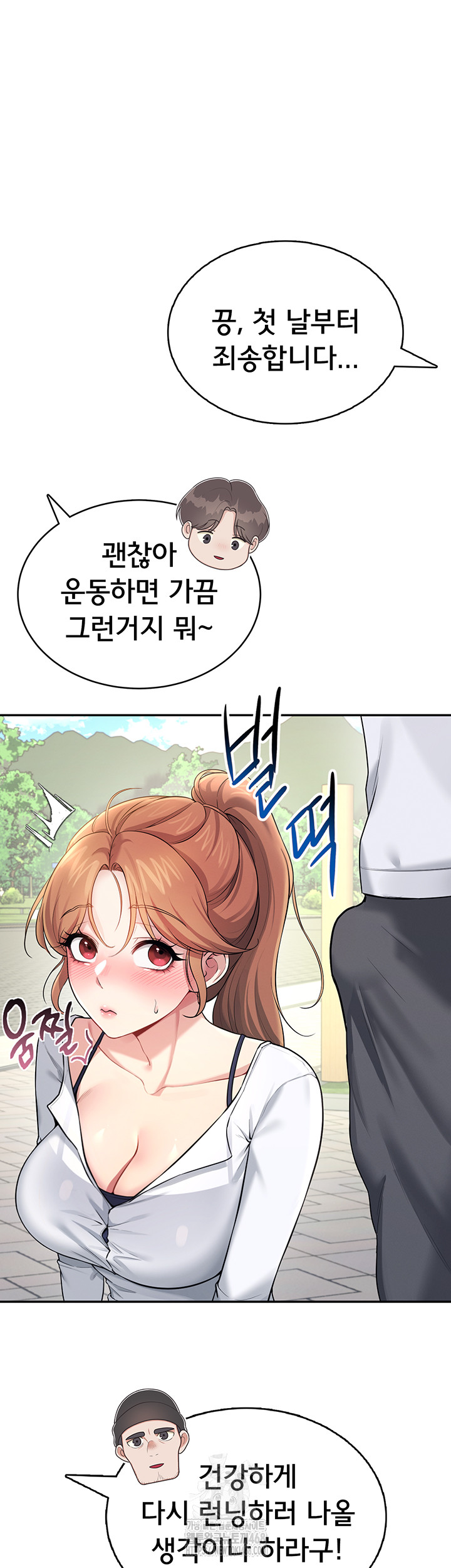 Wireless Onahole Raw Chapter 30 image 34