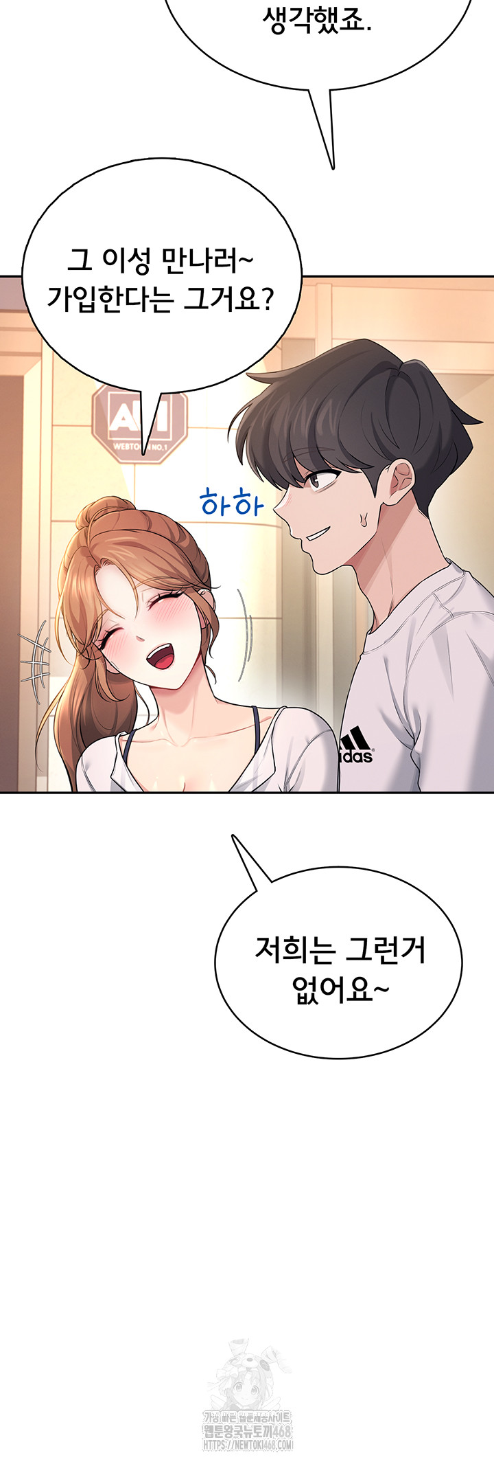 Wireless Onahole Raw Chapter 30 image 37