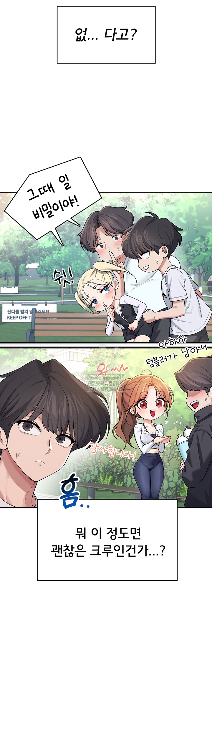 Wireless Onahole Raw Chapter 30 image 38