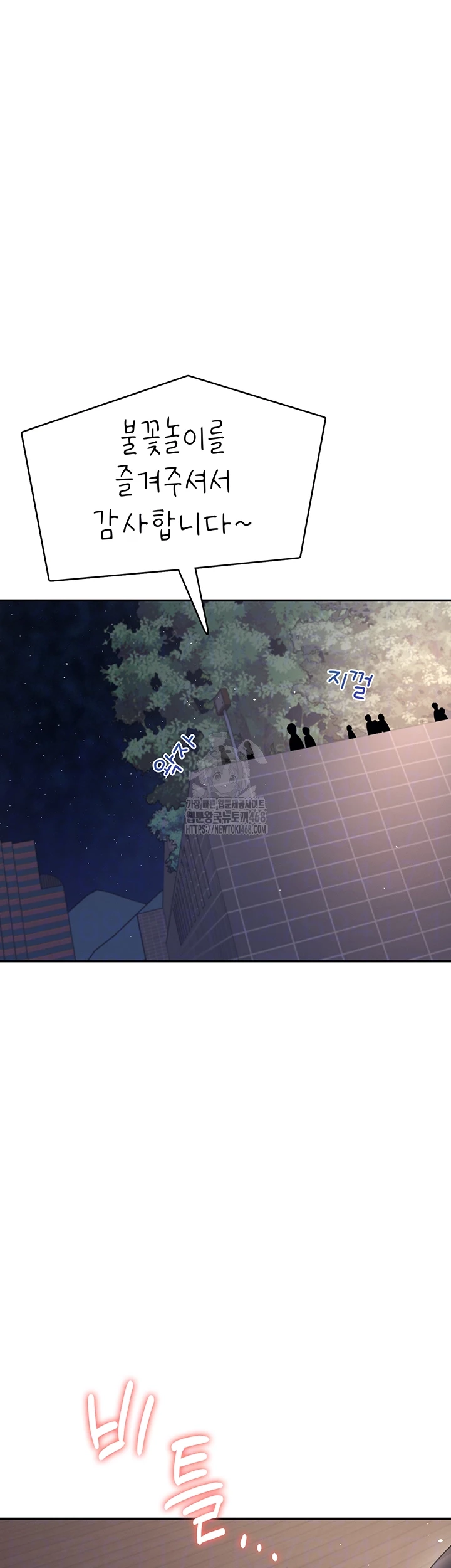 Wireless Onahole Raw Chapter 30 image 3