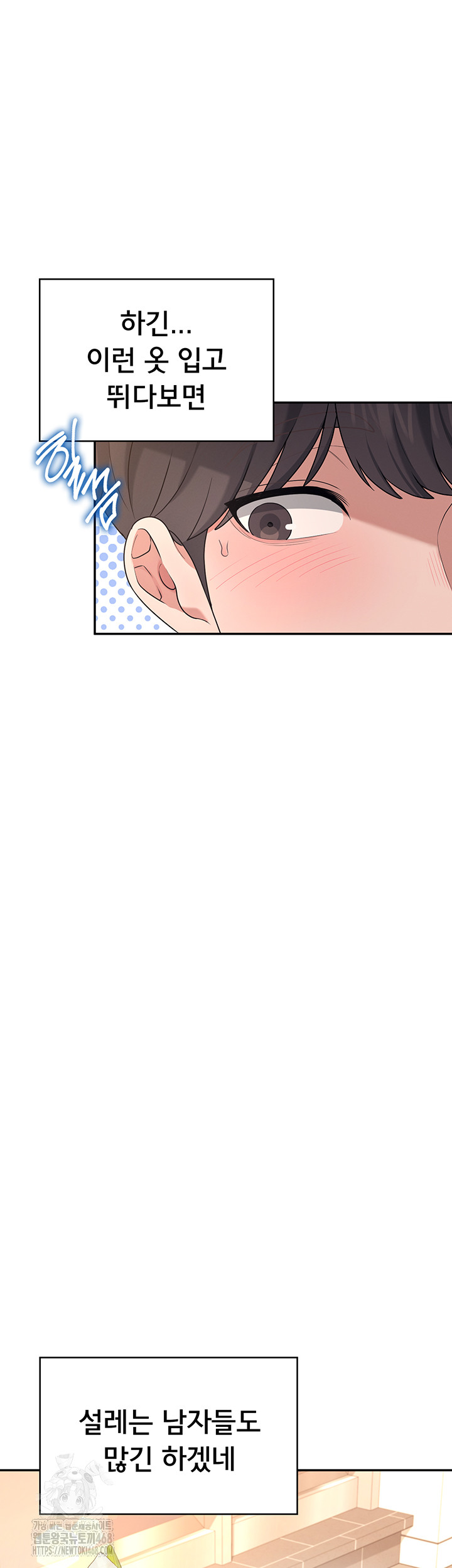 Wireless Onahole Raw Chapter 30 image 39