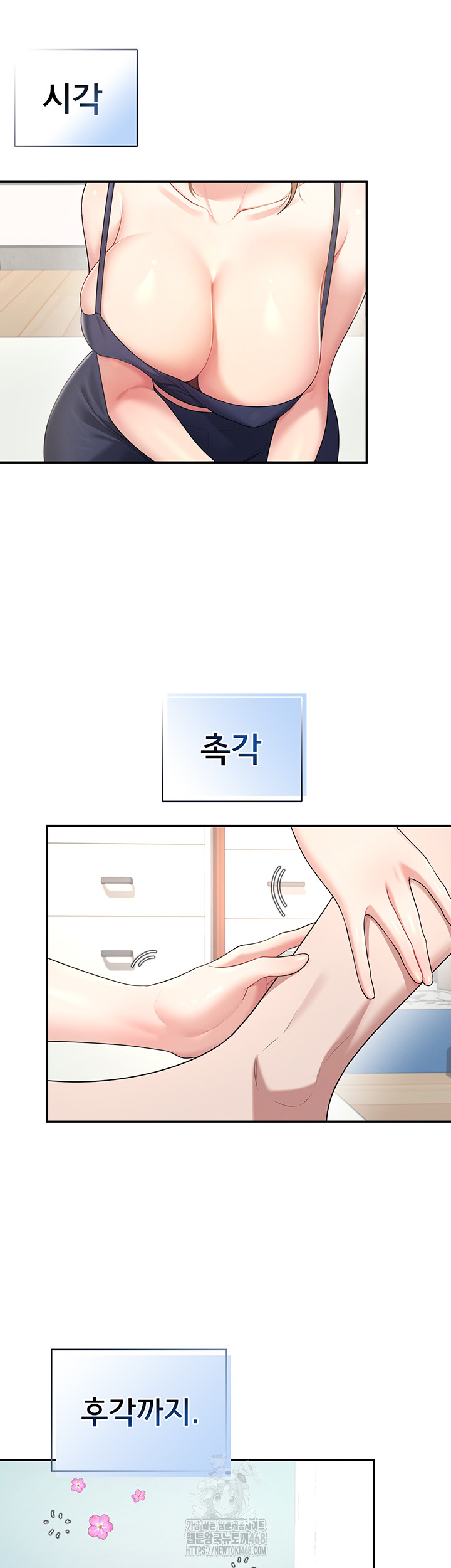 Wireless Onahole Raw Chapter 30 image 50